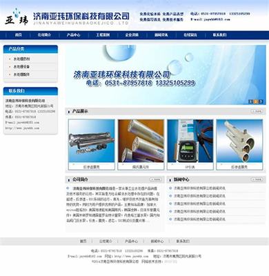 临沂网站建设包括什么汇总:临沂企业网站建设|2024年08月素材
