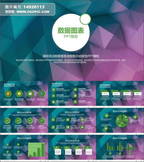 营销策略销售规划市场推广报告ppt模版下载 精美总结计划ppt模板