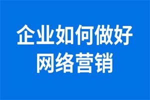 公司网络推广网站激动云速捷首选,网络产品推广公司甜头云速捷