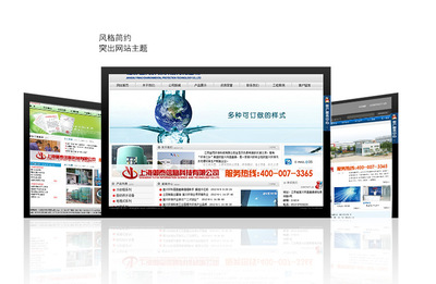 【环保行业 企业商务型 网站建设 网站专业制作 网站推广专业】价格,厂家,图片,互联网服务,上海御泰信息科技-