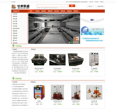 兰州酒店用品如何做网站推广