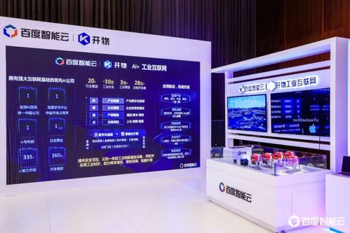 智能云开物入选国家级特色专业型工业互联网平台