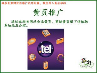 怒蛙网络|黄页推广|黄页发布|黄页注册|同城信息黄页信息发布_世界工厂网