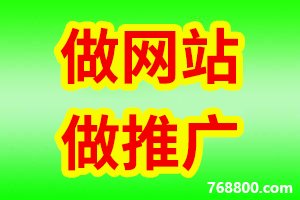 【建设一条龙】湖南省永州网络营销推广|永州建设-永州公司企业制作服务中心