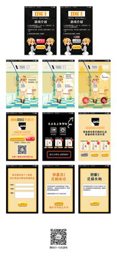 集成吊顶产品推广 商业小游戏 h5小游戏