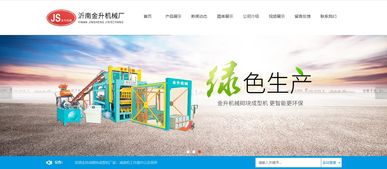 临沂网站建设 临沂网络公司 全网优化推广 产品线上运营 山东鼎基信息技术
