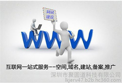 【全通网络(图)|企业外贸网站建设|茂名外贸网站建设】价格_厂家_图片