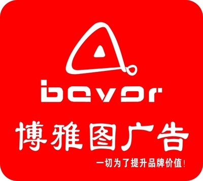 画册设计、VIS设计、商标设计、彩页设计、包装设计、商业宣传品、商业摄影、网站设计、整合推广,工厂,厂商-顺德容桂博雅图广告设计