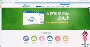 258商务卫士的优点