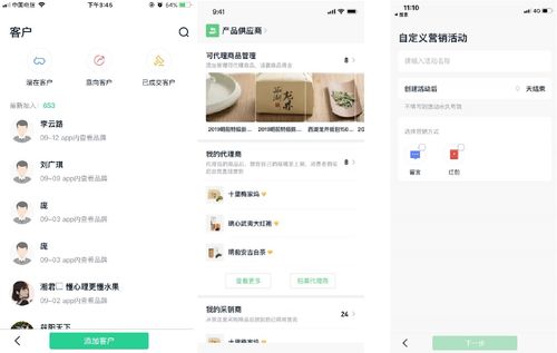 真农观察 一切生意基于流量和信任