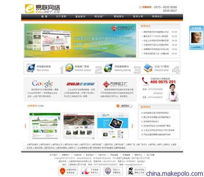 绍兴稽东企业网站建设,送体验产品推广海量精准关键词推广组合套餐