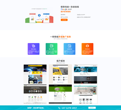 企业网络推广_公司网站建设_电商旺铺代运营_【一奇网络】
