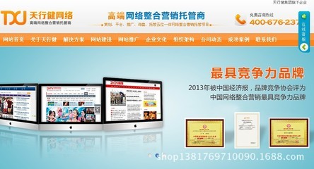 网站建设-企业营销型网站制作 网站制作推广 网站制作标准版 品牌网站开发-网站建.