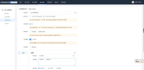 客户运营模块