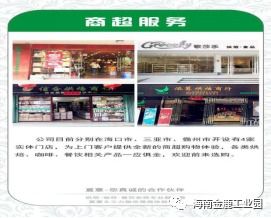 金鹿工业园 园区企业产品在线推广系列 2020年第1期