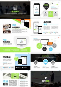 企业项目规划团队介绍数据分析报告ppt模板下载 97页 商务熊猫办公