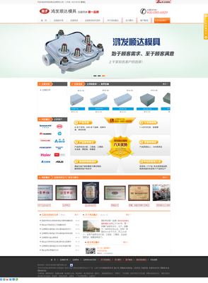 模具企业网站seo排名优化案例-【优立得_按效果计费企业推广产品】