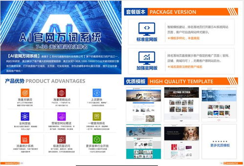 株洲爱采购竞价的方式开拓创新