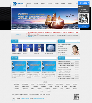 化工产品网站seo优化实例-【优立得_按效果计费企业推广产品】