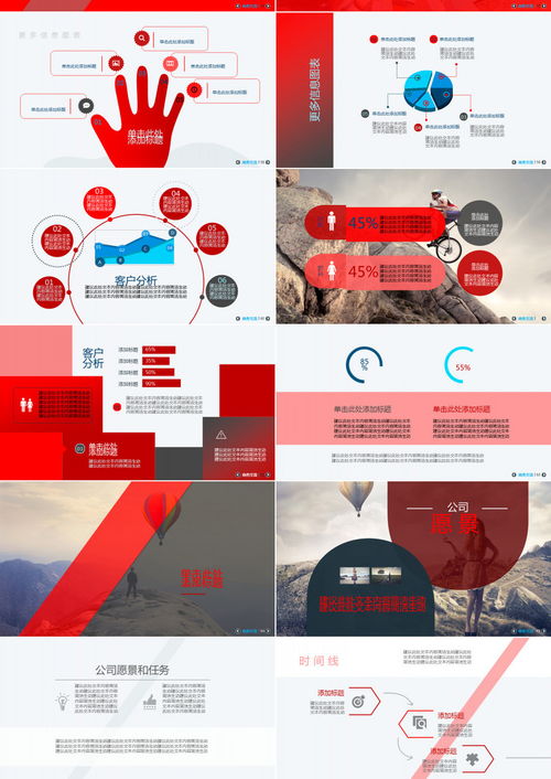 简约风商务交流通用演示ppt模板下载 通用ppt 熊猫办公