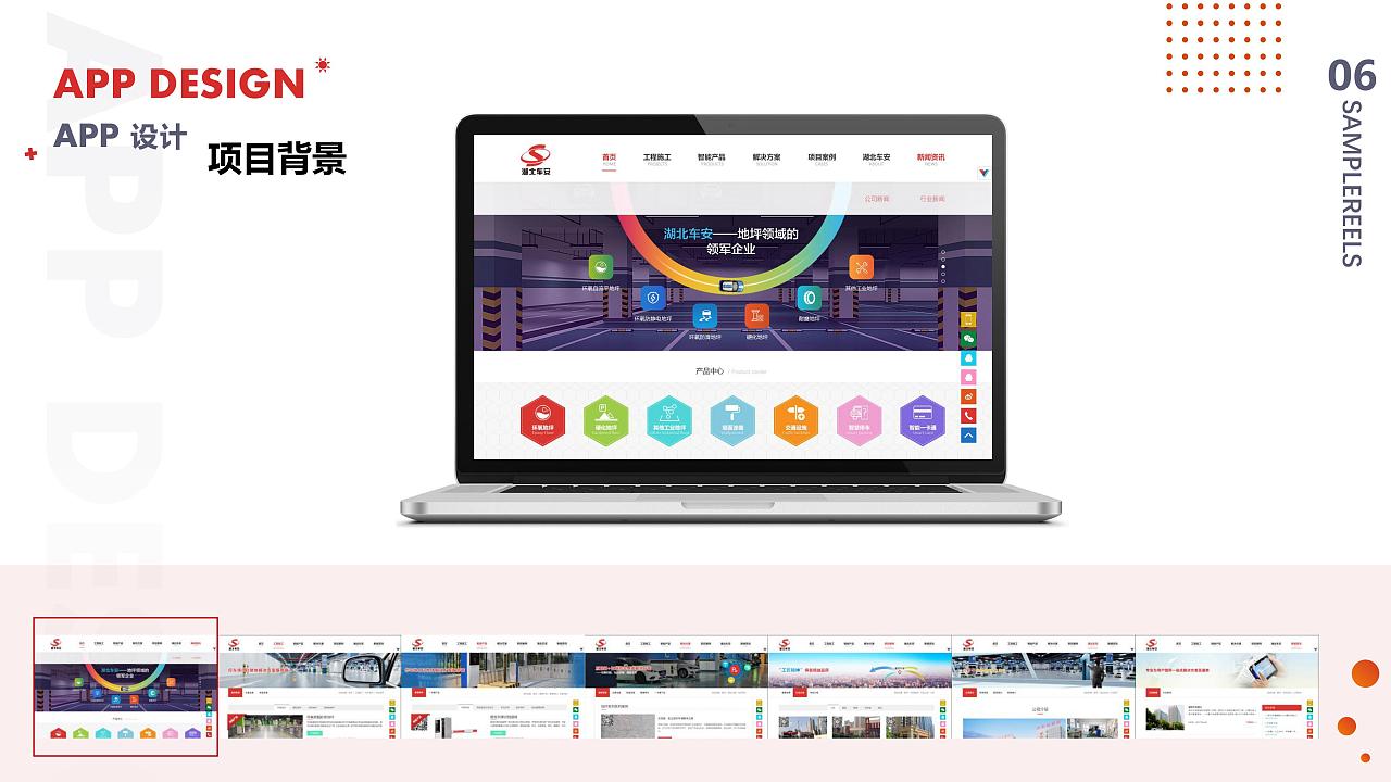 营销推广型官方网站一套