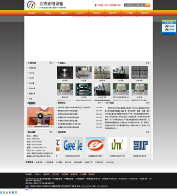 江杰机电网站关键词排名优化案例-【优立得_按效果计费企业推广产品】