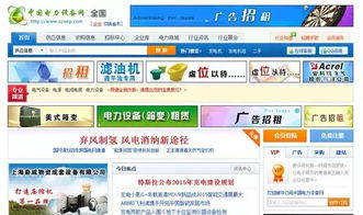 电力行业十大互联网平台排行榜