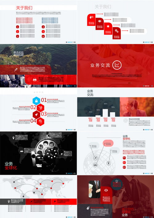 简约风商务交流通用演示ppt模板下载 通用ppt 熊猫办公
