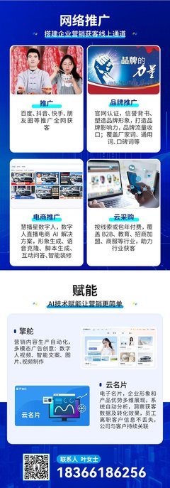 开店续费入驻 实地工厂开通 爱|采购代运营托管 网站营销推广